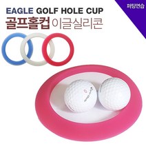 바로골프 BARO 컬러실리콘으로 만들어진 이글 고무홀컵, 블루