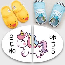 짝맞추는 슈즈 신발 네임 스티커 방수, 81_짝맞추는신발스티커(여아)