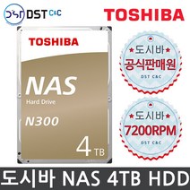 [TOSHIBA 공식판매원] 도시바 3.5인치 N300 4TB HDD [HDWQ140][7200RPM]