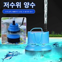 초저소음 수조 저수위 펌프 미니 물펌프 배수펌프 간편하고 사용하기 쉽습니다 손쉬운 오염흡수, 5W(유량 450L/H), 1개