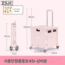 Z3JC 휴대하기 편해요휴대용 접이식 캠핑카 타이로드 아웃도어 수납함 캠핑 트레일러, Z3JC 사륜만향륜중호45L상비파우더+스티커