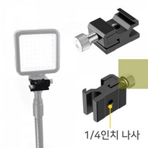 니콘 스트로보 소니 어댑터 핫슈 카메라 삼각대 콜드슈, 상세페이지 참조