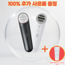 밀레스 가정용 페이스 LED고주파 마사지기 피부홈케어 뷰티디바이스 UK101 ver2.0 - 시크블랙 + 페이스리페어고주파크림 200ml 1개 무료 증정