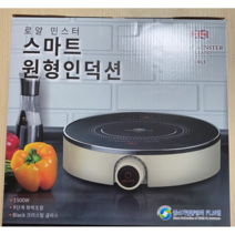 [로얄민스터] 스마트 원형 인덕션 HC-C15A6S 골드 다이얼 전기렌지 1구 인덕션 원룸 자취 1인가구