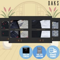닥스(시즌잡화) [닥스양말] 여성 발목 양말 2족 선물세트 4종 택1