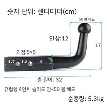 견인고리 트레일러 견인장치 RV 연결, 유럽식4인치-50볼헤드