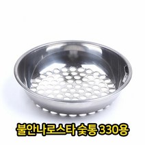 불안나 로스타 숯통 330용 화덕 화로 고기 업소용, 상세 설명 참조