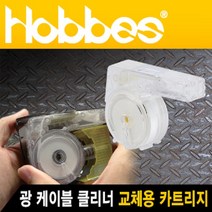 Hobbes FCT-CR001 CLEANSSETTE 광 케이블 클리너 교체용 카트리지, 단일옵션