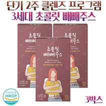 초콜릿 빼빼주스 2주 클렌즈 클렌징 다이어트 갈색지방 제로슈가, 3박스 42포