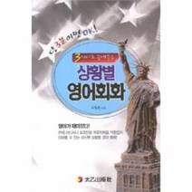 이노플리아 상황별 영어 회화 3마디로 끝내주는, One color | One Size@1