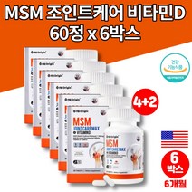 엠에스엠 조인트 프리미엄 MSM 글루코사민 nag 식이유황 분말 가루 정 무릎 연골 에 좋은 영양제 보이스웰리아 히알루산 녹색 푸른입 홍합 비타민D, 6박스