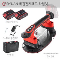 유압작기 박원타일 타일 타일타일타일타일타일타일타일타일타일타일타일타일타일타일타일타일타일, 04. 제3세대 전기흡입 평점  2전 1 충전