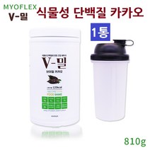 마이오플랙스 대두 완두콩 식물성 단백질 프로틴 가루 분말 파우더 헬스 보충제 곡물 채식 카카오 건강쉐이크 근육손실방지 마시는쉐이크 글루텐 자연재료 식이섬유 고단백 근육생성 비타민 1통 810g 프로틴파우더