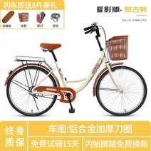 여중생선물 대학졸업선물 자전거 여성 통근 라이트 자전거 여행 솔리드 타이어 보통 24 인치 26 대학생 남성 성인