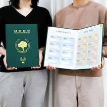 1300K 부모님 효도 쿠폰 북 복권 용돈 현금 돈 선물, 단품