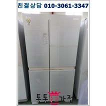 중고냉장고 801리터 대용량냉장고 펜션 가정집 아파트 빌라 클라쎄 엘지 삼성 냉장고 중고 냉장고 중고 양문형 냉장고 입주공장 음료수 음식 자취생 원룸 업소 모텔, 중고냉장고양문형