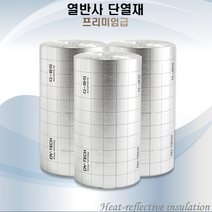 열반사 단열재 은박 단열폼 난방비절약 압축스티로폼 바닥 벽 거실 사무실 난방 접착식 시트, 10T, 단면접착, 10M