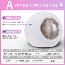 50L 반려동물 건조기반려견 및 반려묘 드라이룸, A