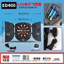 다트 보드 실내 실외 게임 전자다트 소프트 세트 바 클럽 사무실 안전 목표 지능형 득점, 1-LCD 자동 채점 다트판 양용+무료 다트 게임ed