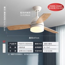 실링팬 타프팬 선풍기 거실 고급 천장 순환팬 소형 천정팬 컬러 복층 낮은, 화이트모델