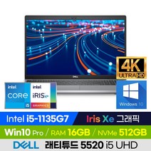 DELL 델 래티튜드 5520 i5 4K UHD 사무용 업무용 고화질 노트북 (코어i5/Iris Xe/윈도우10 Pro), 그레이, 코어i5, 512GB, 16GB, 윈도우 포함
