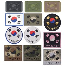 네모 원형 태극기 패치 와펜 제작 커스텀 밀리터리 주문