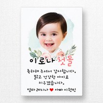 스티커네 주문제작 무광방수용지 사각 돌잔치스티커 답례품스티커, 사각45 첫돌09 무광방수지