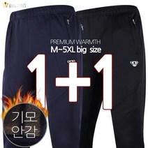 [더빅보스] MAC 기본 스판 트레이닝 1+1 팬츠 남성 츄리닝 운동복 작업복 빅사이즈