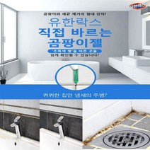 [써니몰] 화장실타일-실리콘위 검은곰팡이에(직접바르는 곰팡이젤), 2개, 120ml