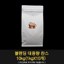 [핫딜이벤트]딥블랙10kg 딥스커피 대용량원두 진하고 구수한 단맛이 좋은커피 사무실 스크린골프 당구장 식당 사용추천, 홀빈(분쇄안함), 1kg, 10개, 10개