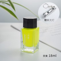 [공방상점] 직수입 일러스트레이터 형광 컬러잉크 비밀일기용 투명잉크, 형광 옐로우 18ml(UV 램프-랜덤 펜)