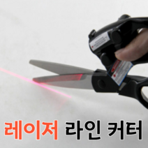 수예용품 다용기능 레이저 정밀 미싱 충전 자동 가위