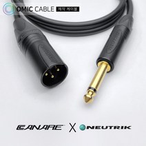 XLR 수-55 모노 1m 카나레 캐논 마이크 케이블 선 (오믹케이블 OA-6BXM5)