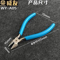 플라토 니퍼 신 사선입 양장강 스텐레스 전자 공업 편구가위 와이어플라이어 6인치 170 절단집게 1790906053, WY -A055 인치 강력니퍼