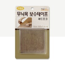 강마루 강화마루 무늬목 보수테이프 레드오크