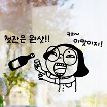 낭만창고hjy178-첫잔은 원샷, 딥그레이