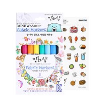 패브릭 마카 8색 세트 페브릭 마커 펜 에코백 신발 티셔츠 옷 염색 사인펜 공예 체험 행사 diy 채색 싸인펜, 패브릭마카8색(스티커증정)