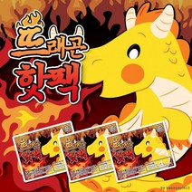 22년산 뜨래곤 핫팩 흔드는 핫팩 발 붙이는 핫팩 100개 13시간유지, 흔드는핫팩100개
