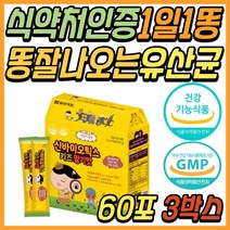 일양 약품 베이비 주니어 모유 유래 루테리 유산균 변이안나올때 배변 도움 건강 기능 식품 화장실 해결 탈출 해소 제품 영유아 3개월 4개월 5개월 6개월 7개월 15개월 18개월 아기