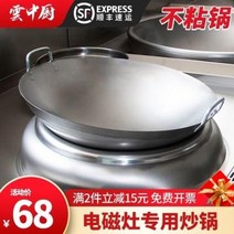 중국집 무쇠웍 경질 중화요리 코팅 상업용 오목면 인덕션 전용 볶음솥 호텔 볶음 양귀 스테인리스 스틸 40cm 50cm 000158562, 07 양귀 철제팬 50cm 40cm 마이크로