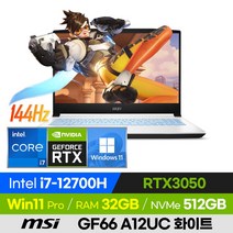 [사은품 증정!] MSI Sword GF66 A12UC 화이트 고사양 배그 오버워치 롤 로아 발로란트 서든어택 15인치 게이밍 노트북 (코어i7-12700H/RTX3050), 윈도우11 포함, 32GB, 512GB, 코어i7