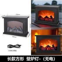 LED 인테리어 모닥불 감성 캠핑 무드등 불멍 휴대용 조명 벽난로 소형, 직사각형 숯불 벽난로등 플러그+배터리