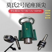 선반 부품 디스크 가공기 CNC 목공 선반, 센터 높이 100mm + 스윙 팁 + 드릴 척
