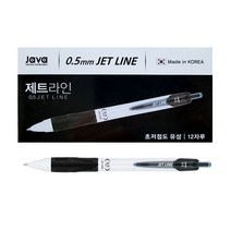 자바 제트라인 볼펜 0.5mm 0.7mm 1.0mm /12자루입 타단위