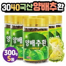 채소 양배추환 40대 50대 중년남성 여성 전업주부 워킹맘 직장인 채소섭취 20대 30대 친구 생일 기념일 집들이 방문 감사 인사 부모님 어르신 할머니 할아버지 생신 선물