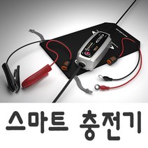 CTEK MXS 5.0 씨텍 스마트충전기 자동차 배터리 복원 충전기, 1개