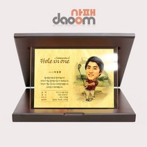 AM07WC캐리1 - 캐리커쳐 순금 골프패 감사패 기념패 싱글 이글 언더파 사이클버디 홀인원, 1