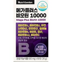 비오틴10000 영양제 비타민C 50대여성 사무직 40대