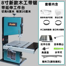 목공 스크롤쏘 실톱 스카시톱 스카시 전기톱 띠톱 치 다기능 실, 07, 1개