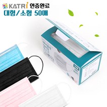 에어클린 일회용 3중마스크 대형 소형 멜트브로운필터, 대형-블루[50매]
